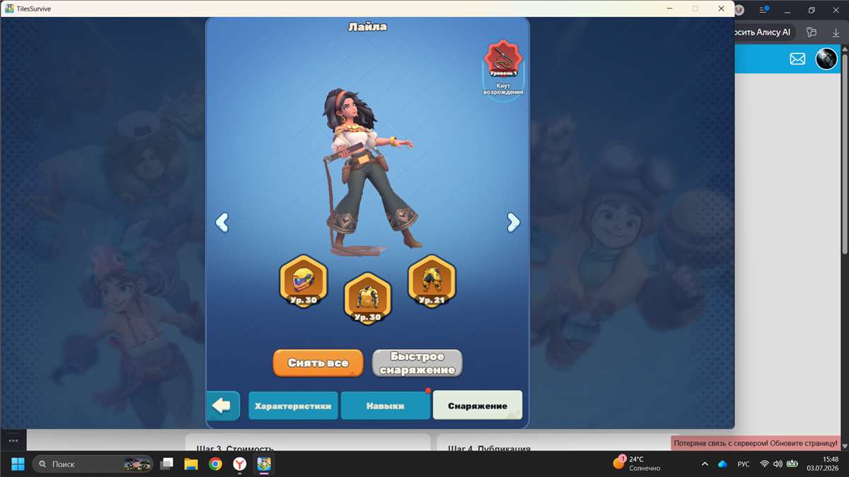 продажа аккаунта к игре Tiles Survive!